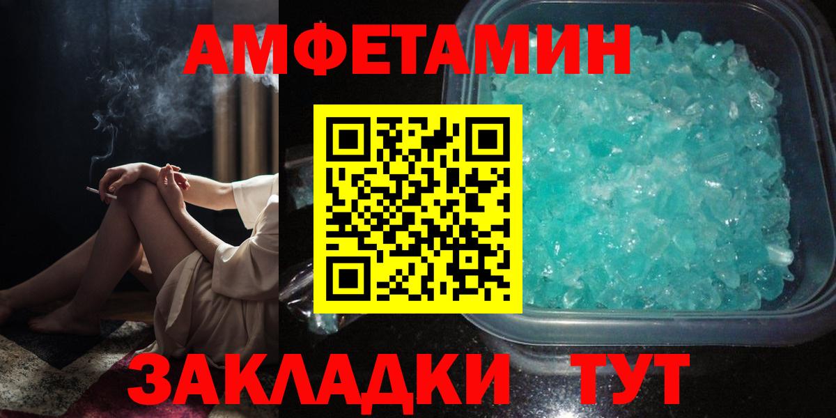 Шуя  Amphetamine 97%  АМФЕТАМИН  blacksprut ТОР  Вход с VPN 
