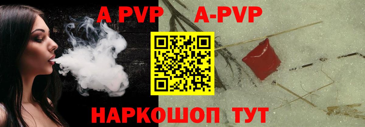 Alpha PVP кристаллы  APVP крисы CK  Alpha PVP СК  Шуя 