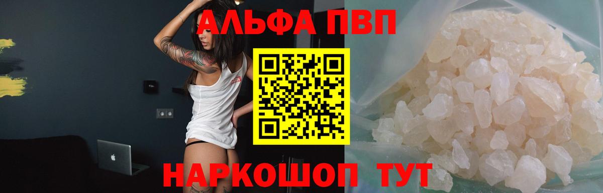 APVP кристаллы Шуя