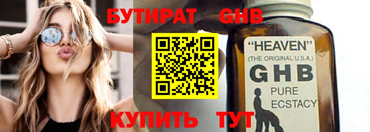 БУТИРАТ оксана  Шуя 