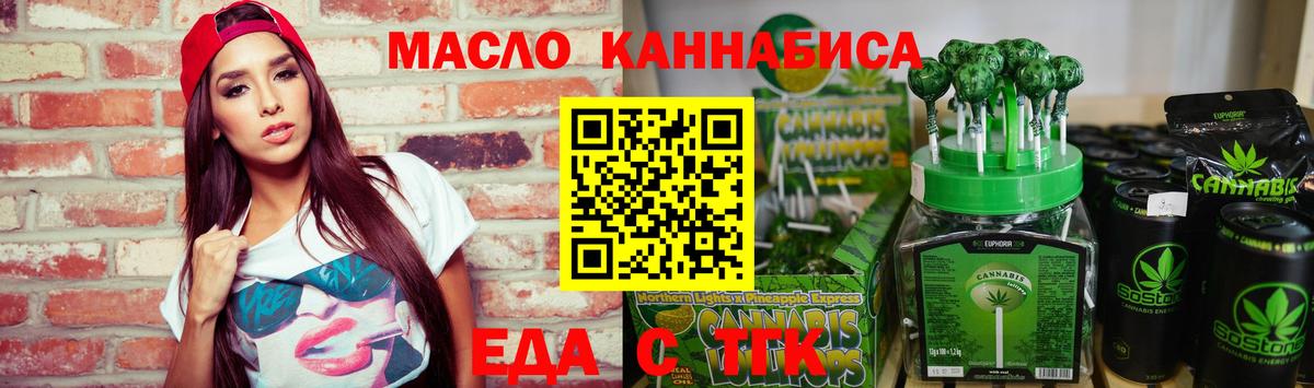 Шуя  Печенье с ТГК конопля  Вход с VPN 