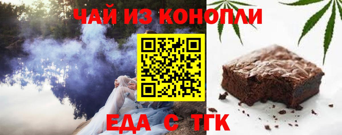 Cannafood марихуана Шуя