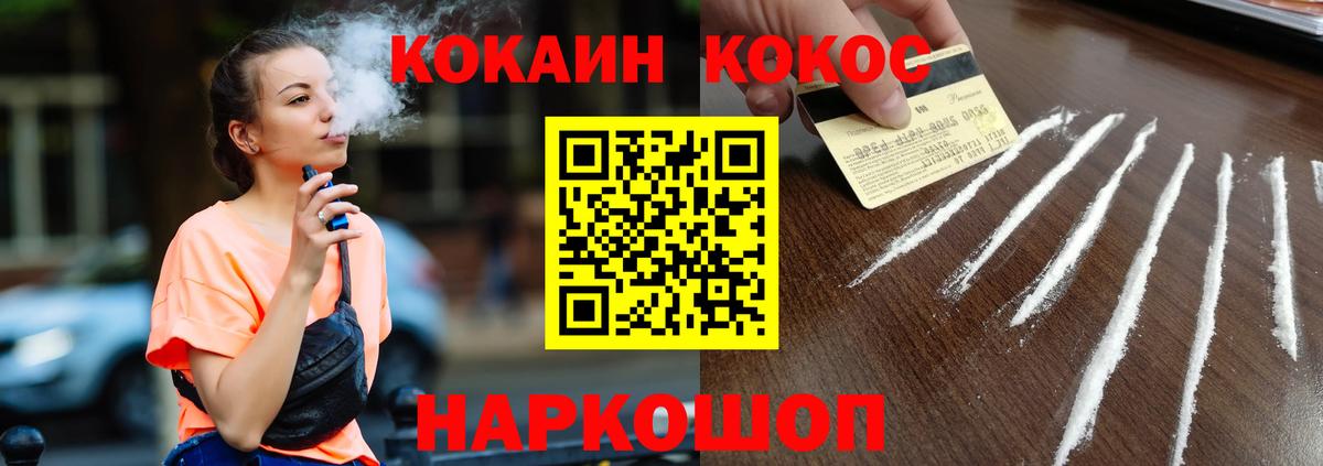 COCAIN  Шуя  Кокаин 98%  Cocaine Fish Scale 