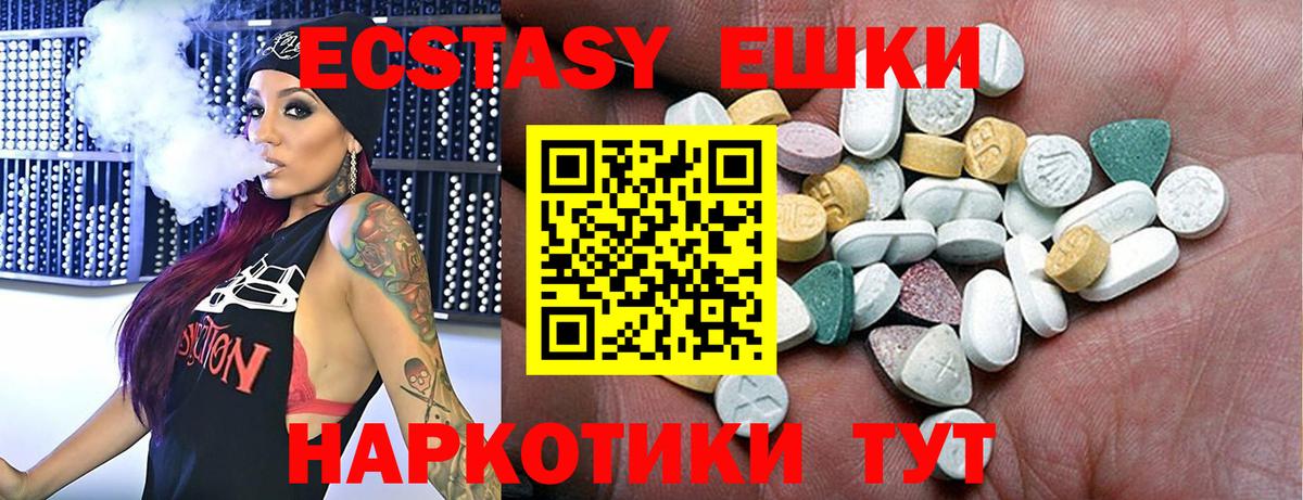 Шуя  дарнет шоп  ЭКСТАЗИ диски  Вход с VPN  Экстази таблы 