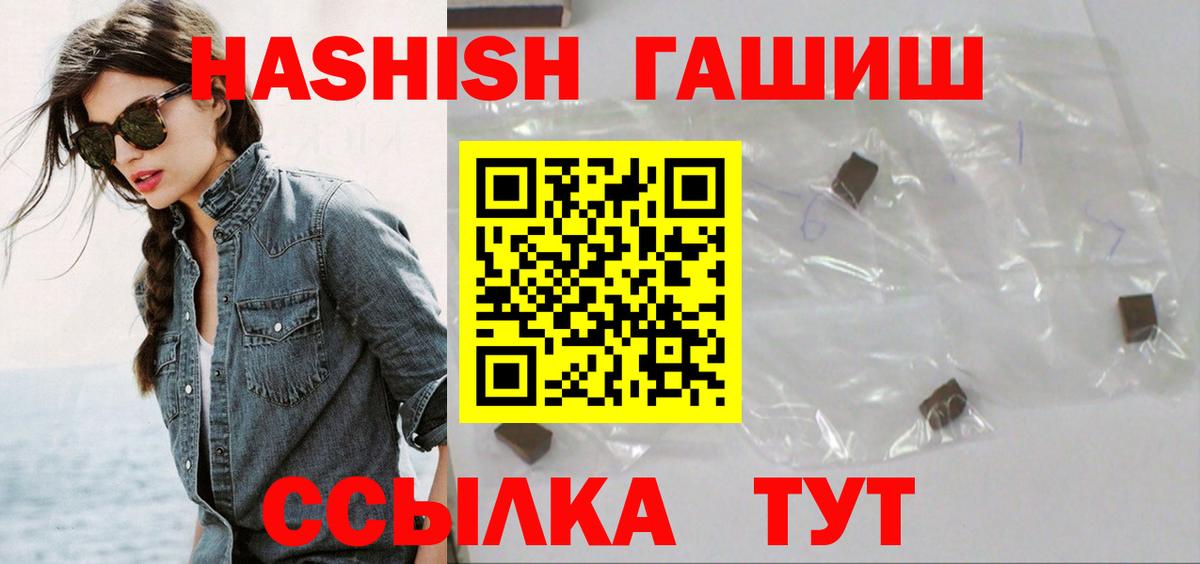 Гашиш Cannabis Шуя