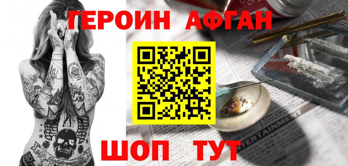 ГЕРОИН Heroin  Шуя 