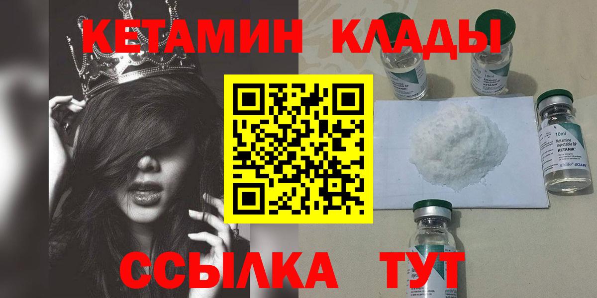 Шуя  КЕТАМИН VHQ  Вход с VPN  КЕТАМИН VHQ 