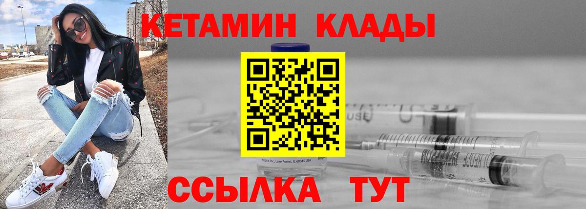 Кетамин VHQ  Шуя  Кетамин ketamine 