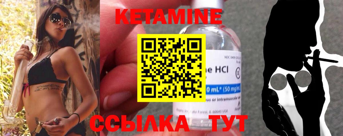 КЕТАМИН ketamine Шуя