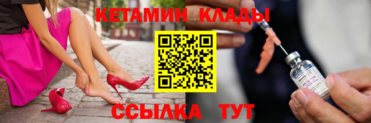 Кетамин ketamine Шуя