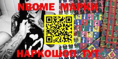 марки nbome Балашиха