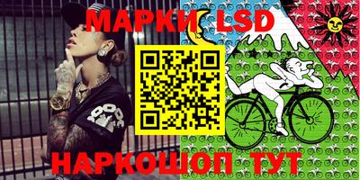 марки lsd Балаково