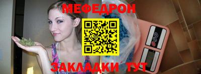 мескалин Ярцево