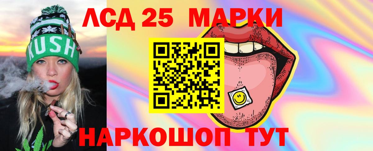 LSD-25 экстази ecstasy Шуя