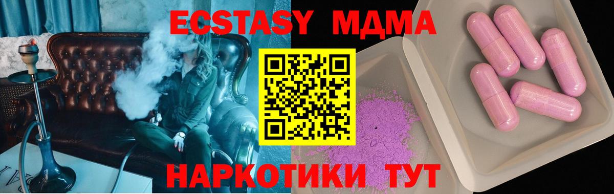 МДМА молли  MDMA Molly  Вход с VPN  Шуя 