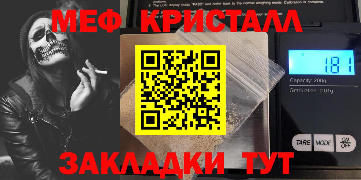 МЕФ  Шуя