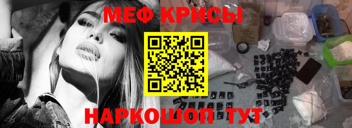 Мефедрон кристаллы Шуя