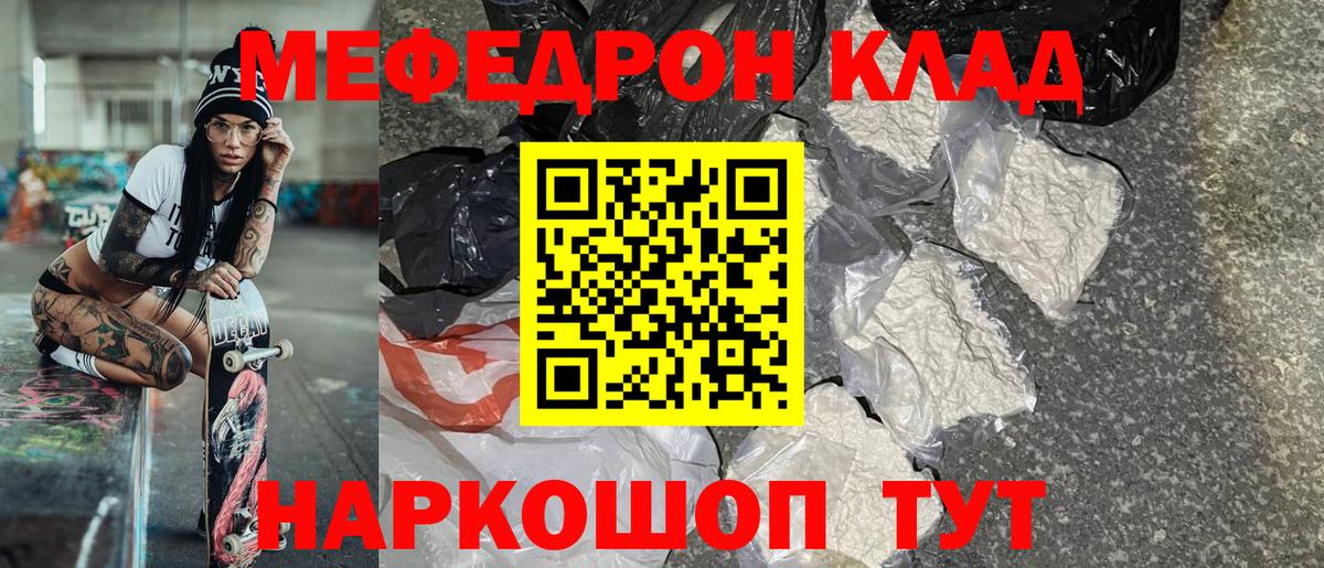 Меф VHQ  Вход с VPN  МЕФ  Шуя  Меф mephedrone  Мефедрон 
