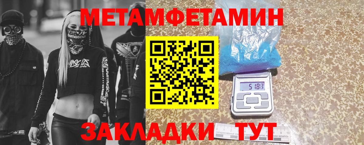 МЕТАМФЕТАМИН витя Шуя