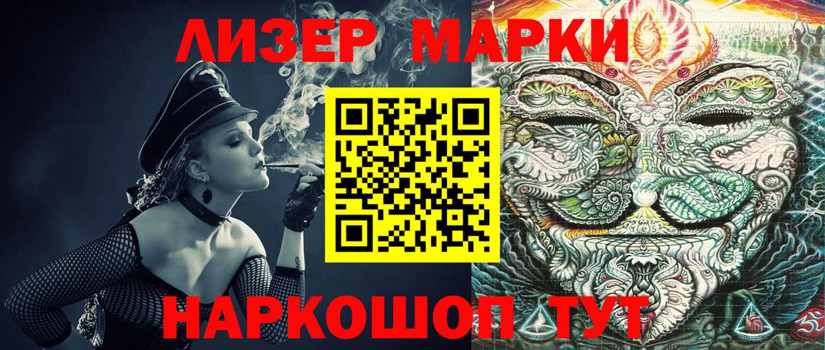 Наркотические марки 1,8мг  Вход с VPN  Шуя  Наркотические марки 1,8мг 