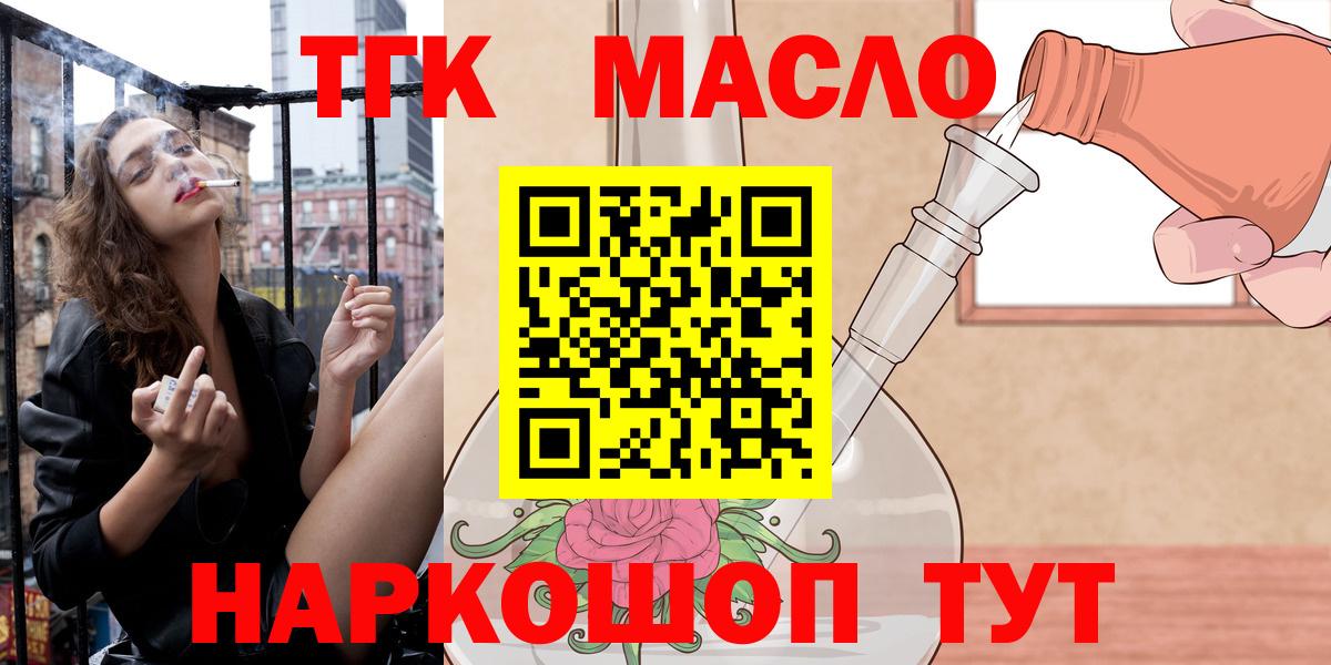 Дистиллят ТГК гашишное масло  Дистиллят ТГК THC oil  Шуя  Вход с VPN 