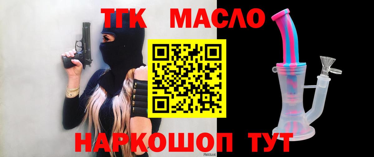 Дистиллят ТГК Wax Шуя