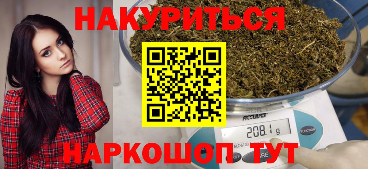 Канабис гибрид  Вход с VPN  Шуя  Бошки марихуана план  Конопля SATIVA & INDICA 